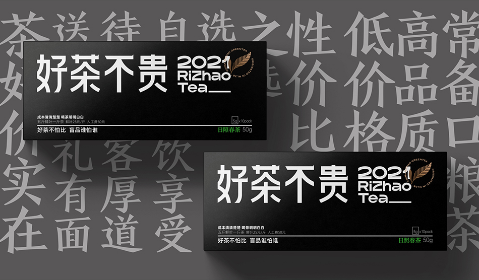 好茶不贵